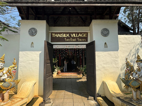 Thai Silk Village-山甘烹必去景点