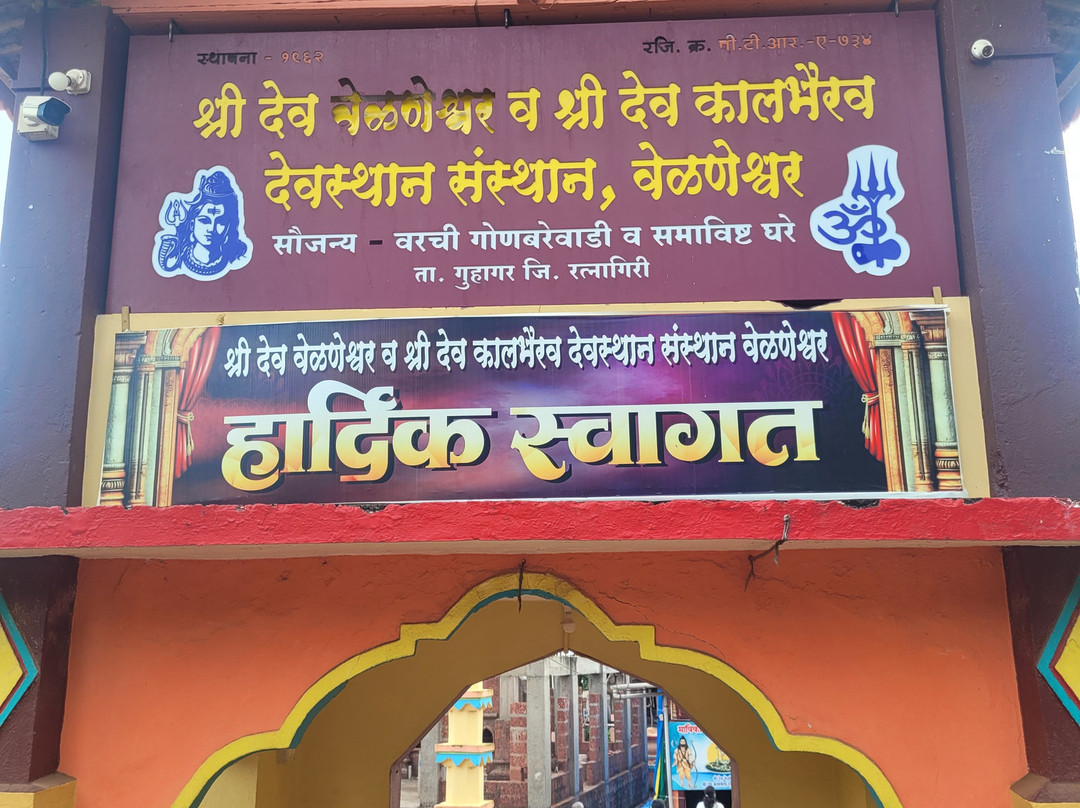 Velneshwar Shiva Temple-勒德纳吉里必去景点