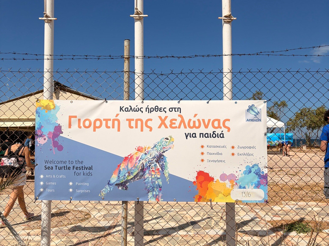 ARCHELON Τhe Sea Turtle Protection Society of Greece-吉利法达必去景点