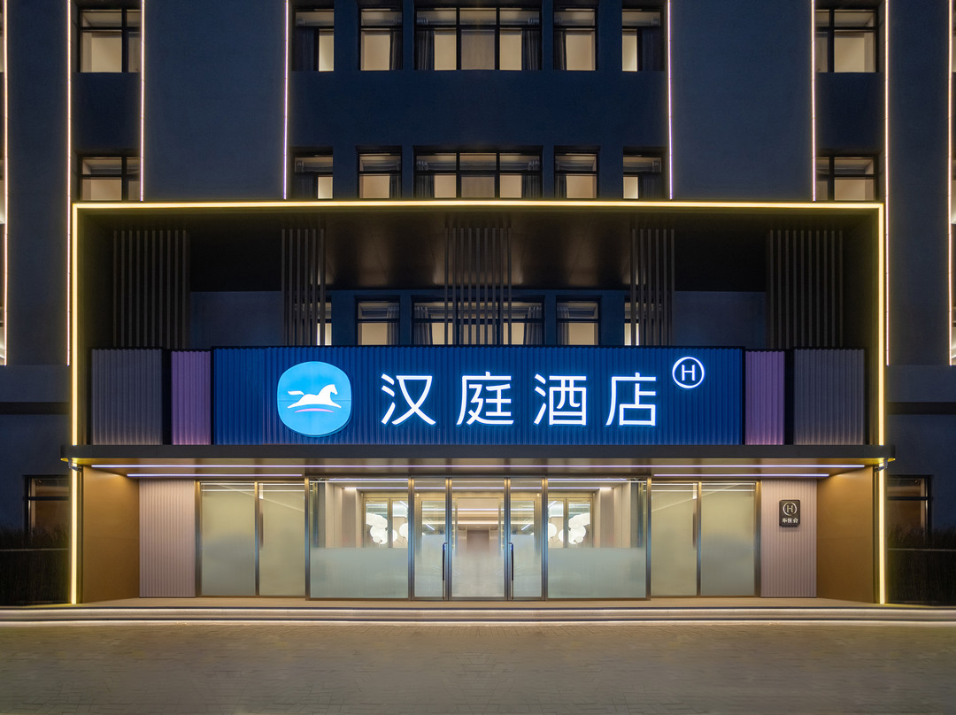 汉庭酒店(锦州凌海店)