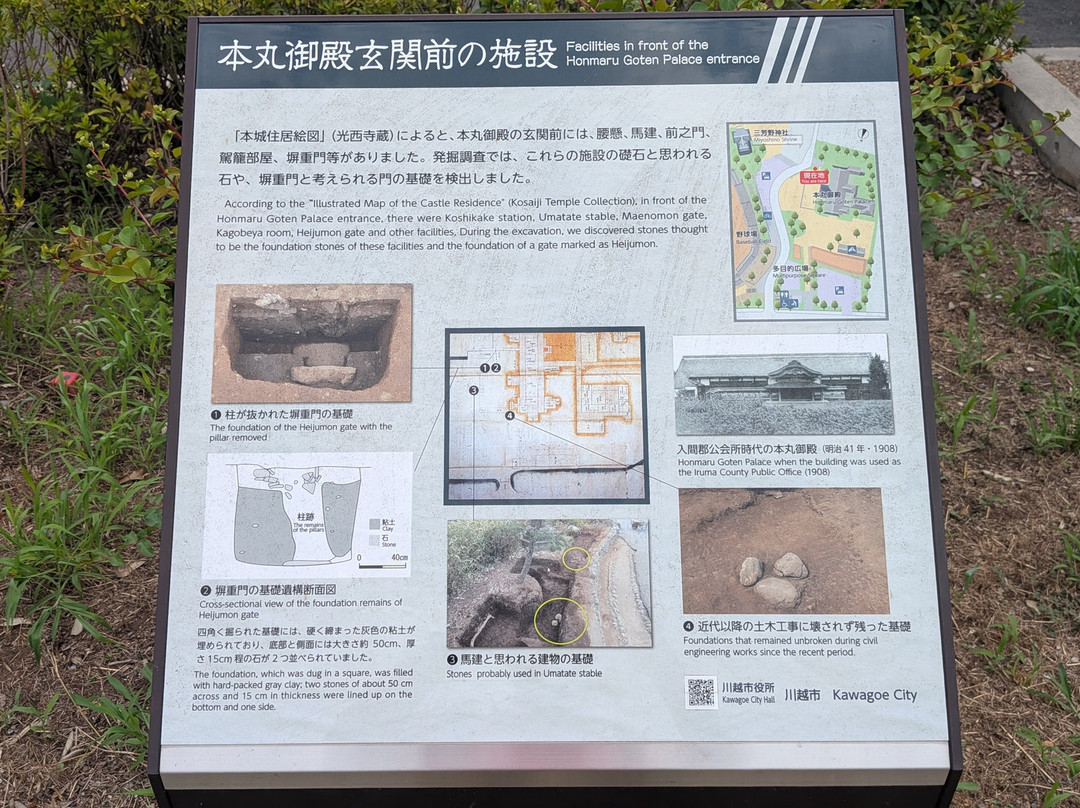 Kawagoejyo Honmaru Palace-川越市必去景点