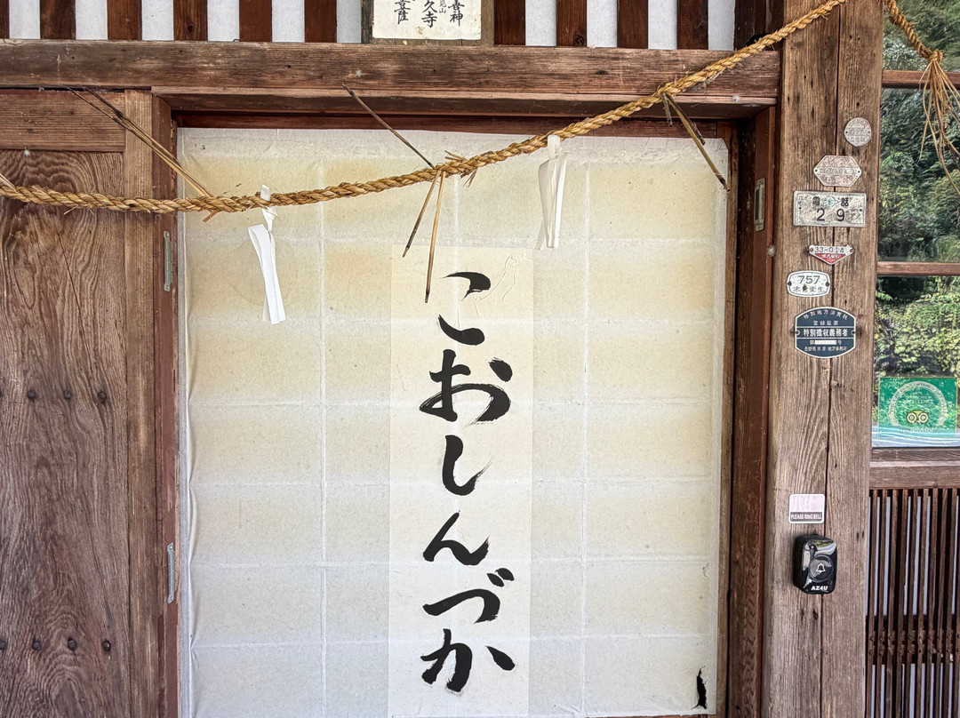 妻笼宿　庚申塚民宿主图