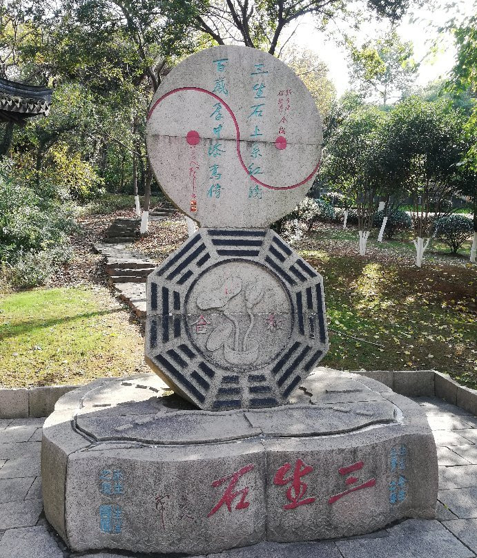 吴文化公园景点图片