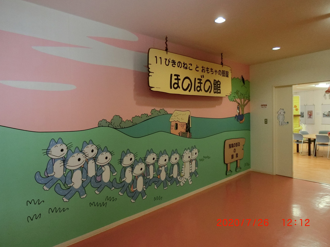 Apple Dome Honobono Hall景点图片