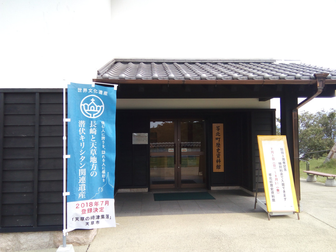 Reihoku History Museum景点图片