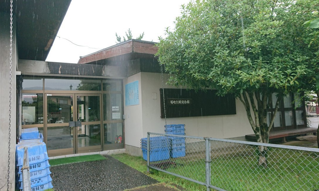 Kikurake Rokko Memorial