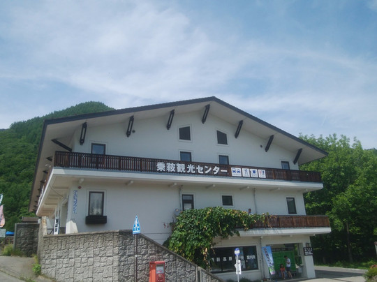 Norikura Tourist Center