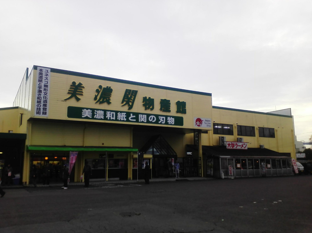 Minoseki Bussankan景点图片