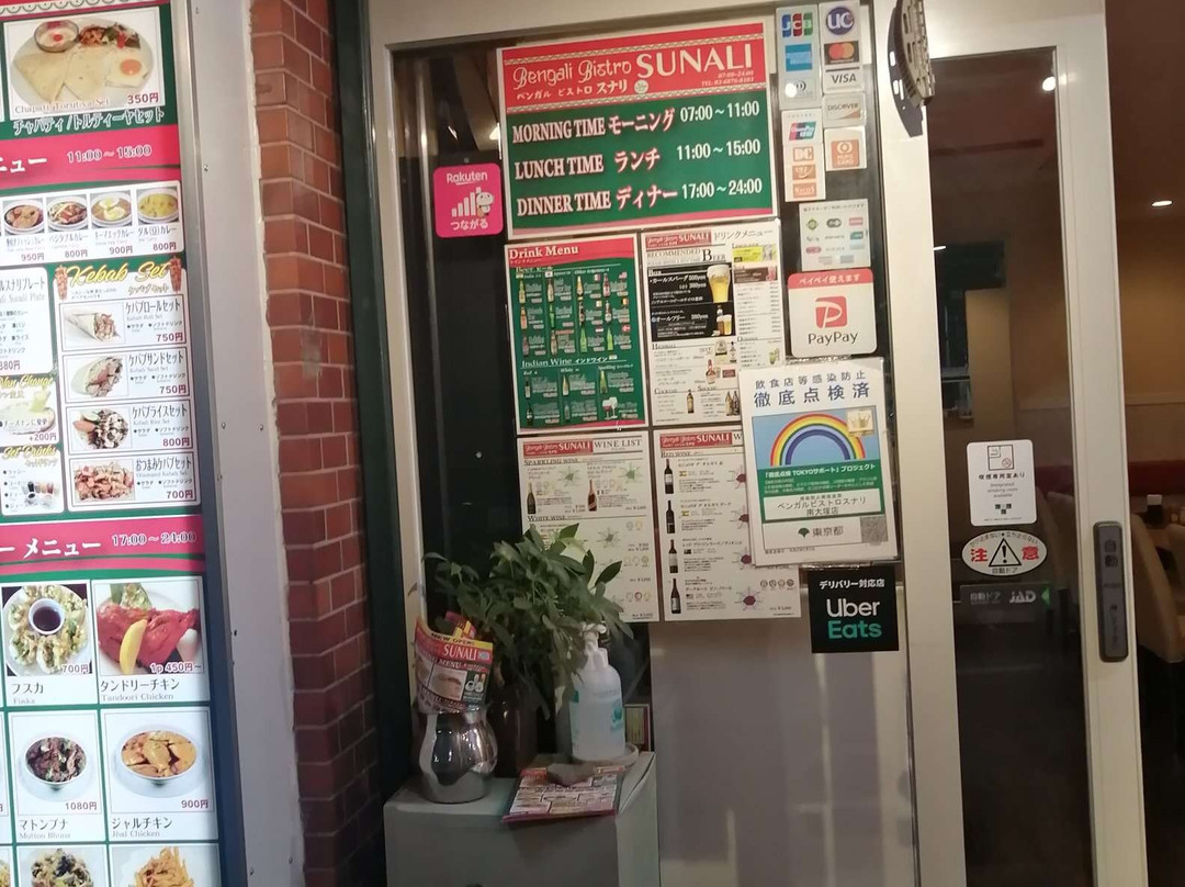 ベンガルビストロスナリ　南大塚店