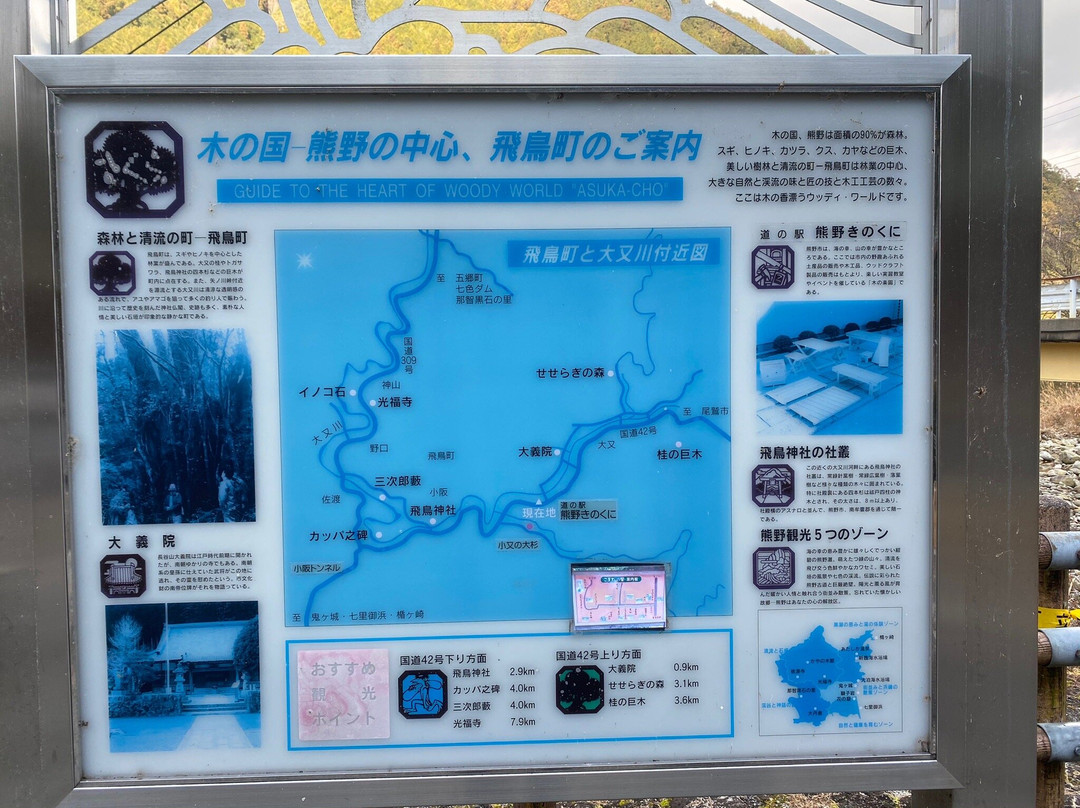 Roadside Station Kumano Kinokuni-熊野市必去景点