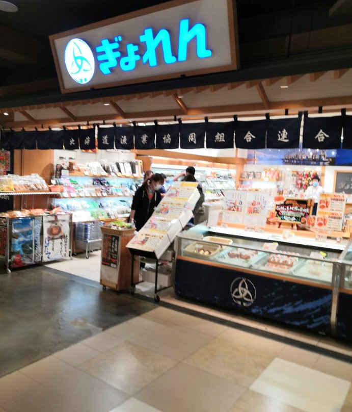 Gyoren Shop-千岁市必去景点