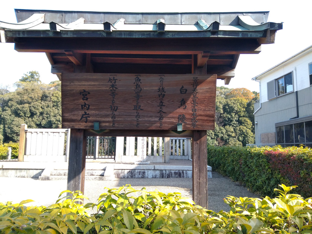 Shiratori no Misasagi Tomb-羽曳野市必去景点