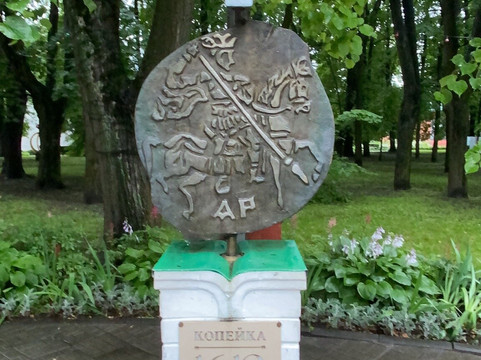 Monument to Copeck of 1612-雅罗斯拉夫必去景点