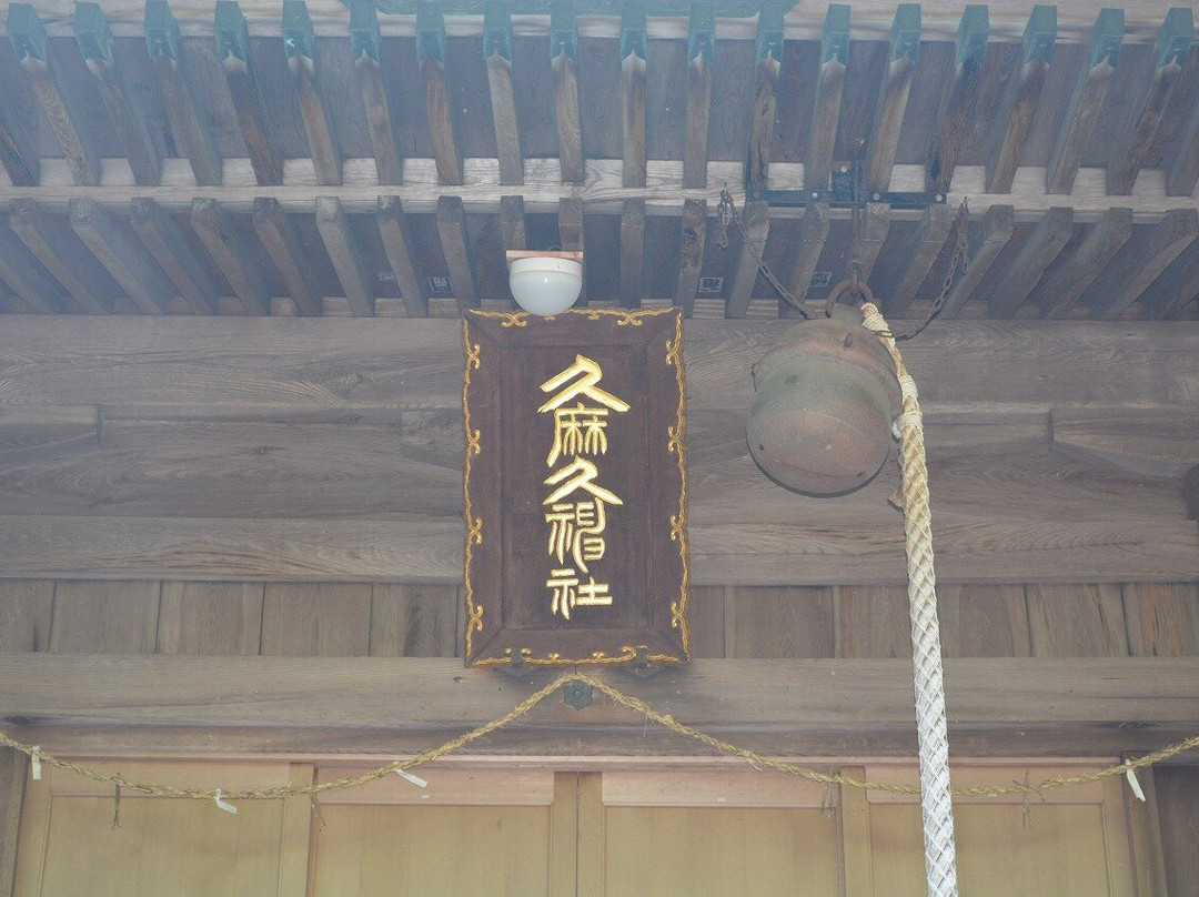 Kumaku Shrine景点图片