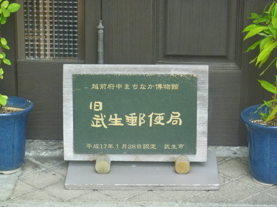 Former Takeo Post Office景点图片