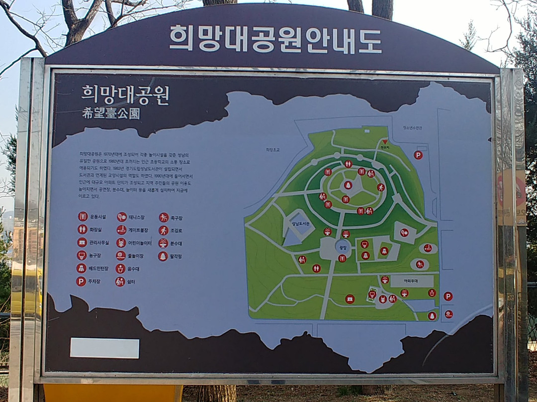 Huimangdae Park-城南市必去景点