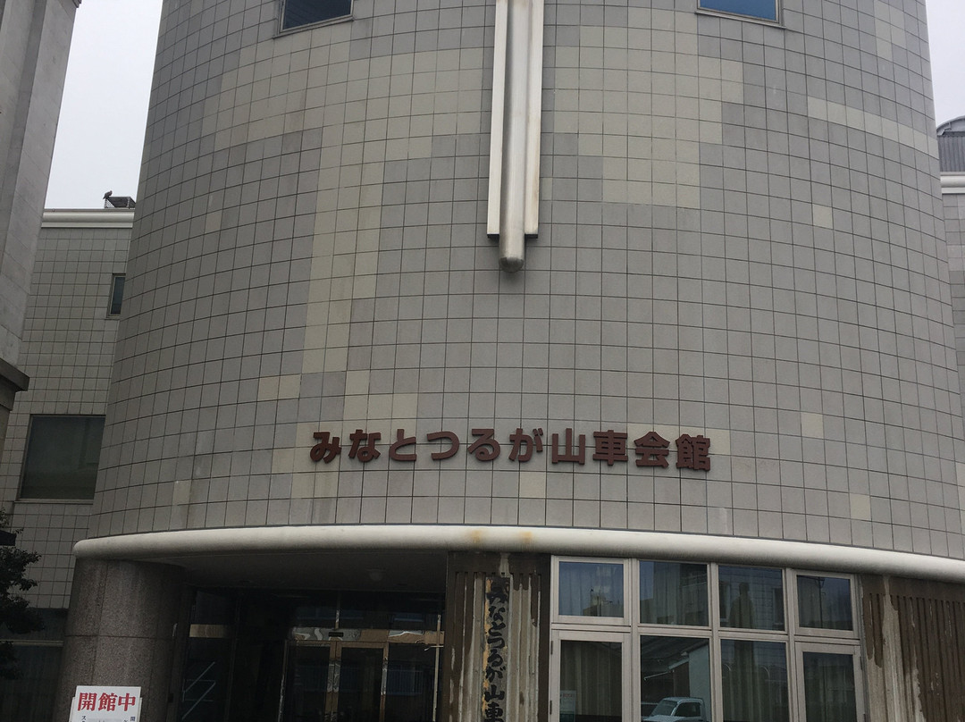 Minato Tsuruga Yama Kaikan景点图片