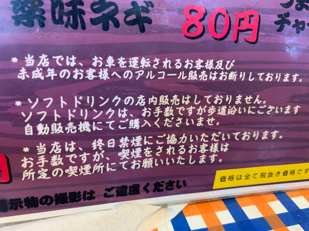 ラーメンショップ深谷川本店