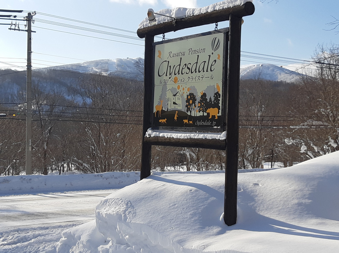 留寿都克莱兹德尔别墅主图