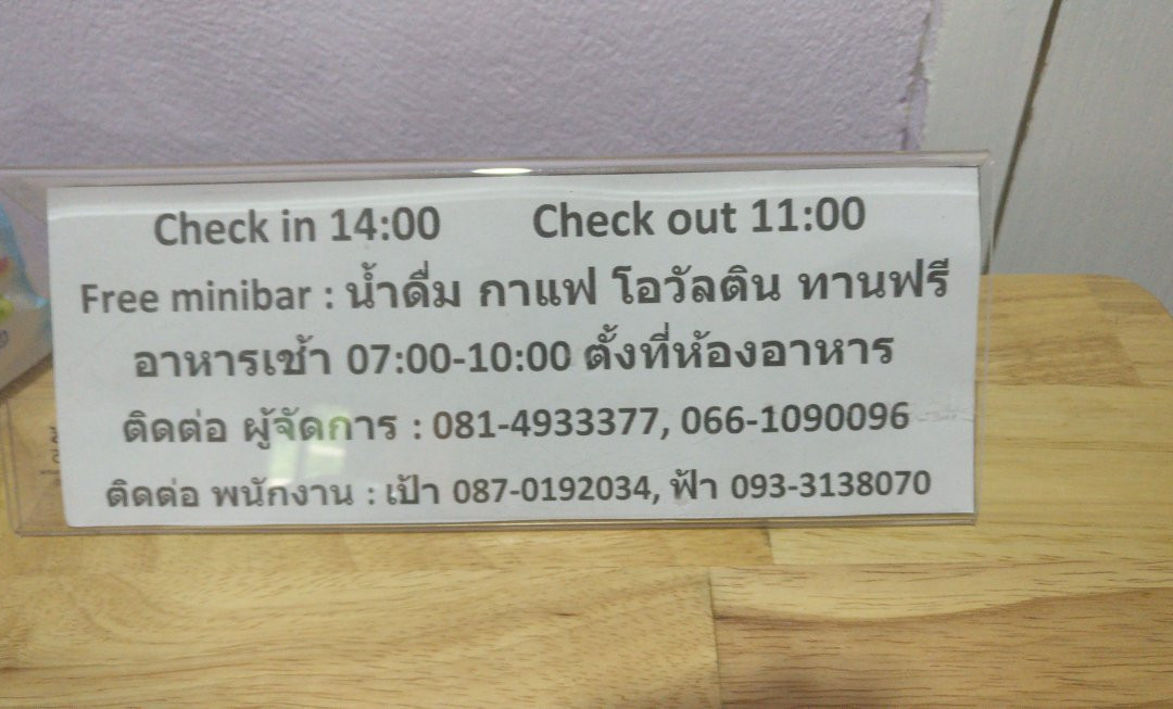 Rabiengdao Garden Homestay主图