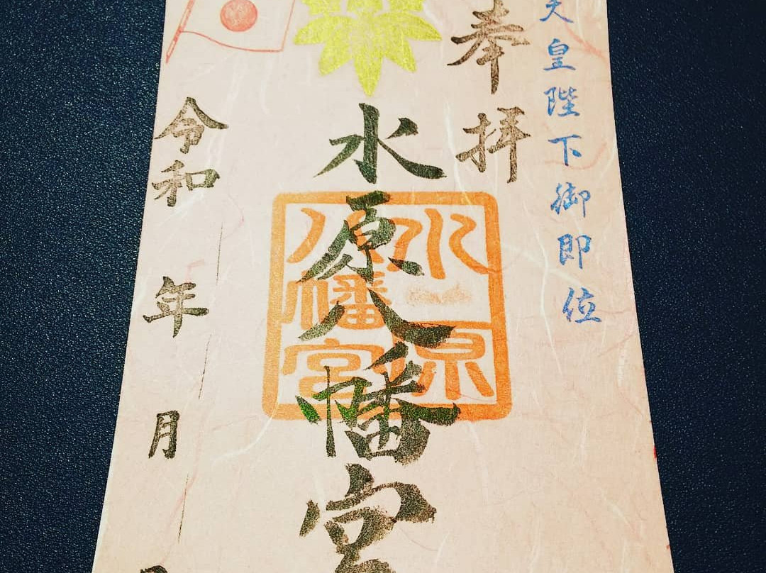 Suibara Hachimangu Shrine-阿贺野市必去景点