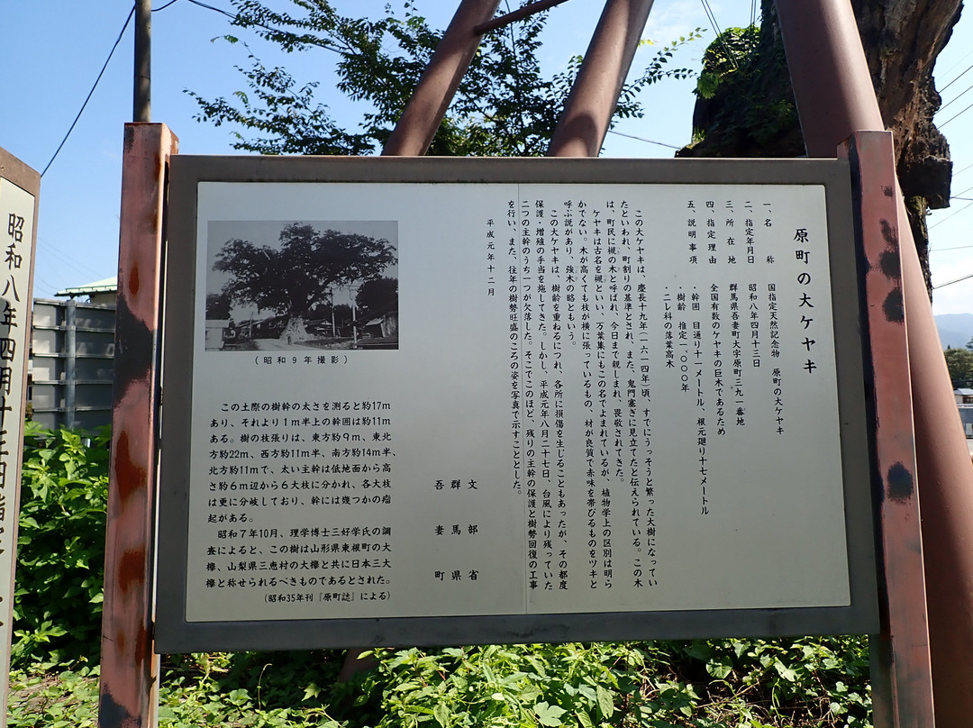 Haramachi no Okeyaki-东吾妻町必去景点