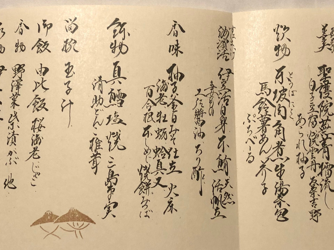 柳生之庄主图