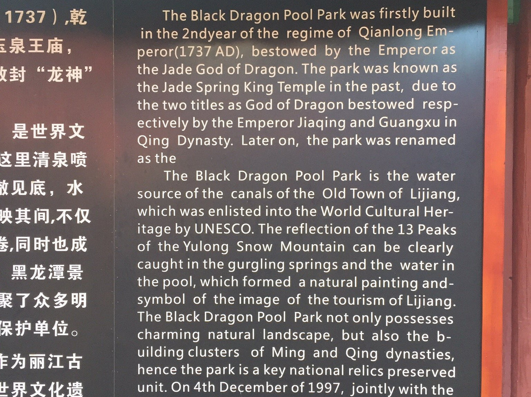 白沙壁画-玉龙纳西族自治县必去景点