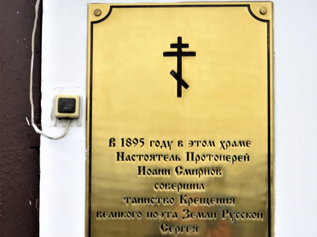 Church of Our Lady of Kazan景点图片