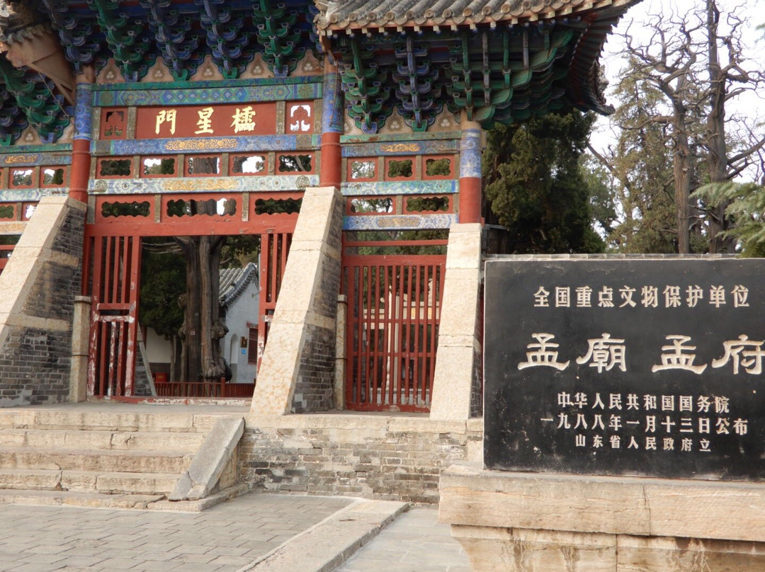 孟子故里-曲阜市必去景点