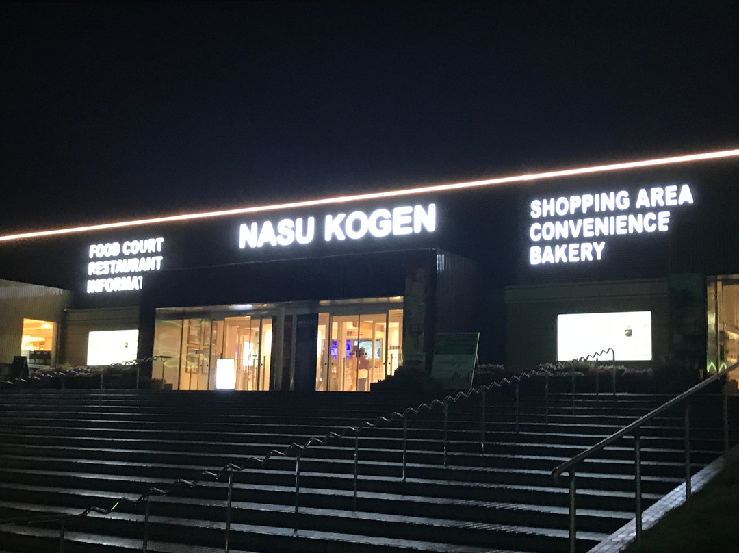 Nasu Kogen Service Area-那须町必去景点