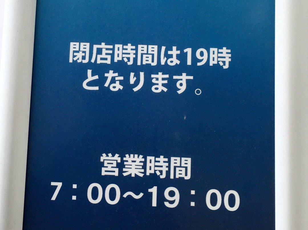 Agui Parking Area景点图片