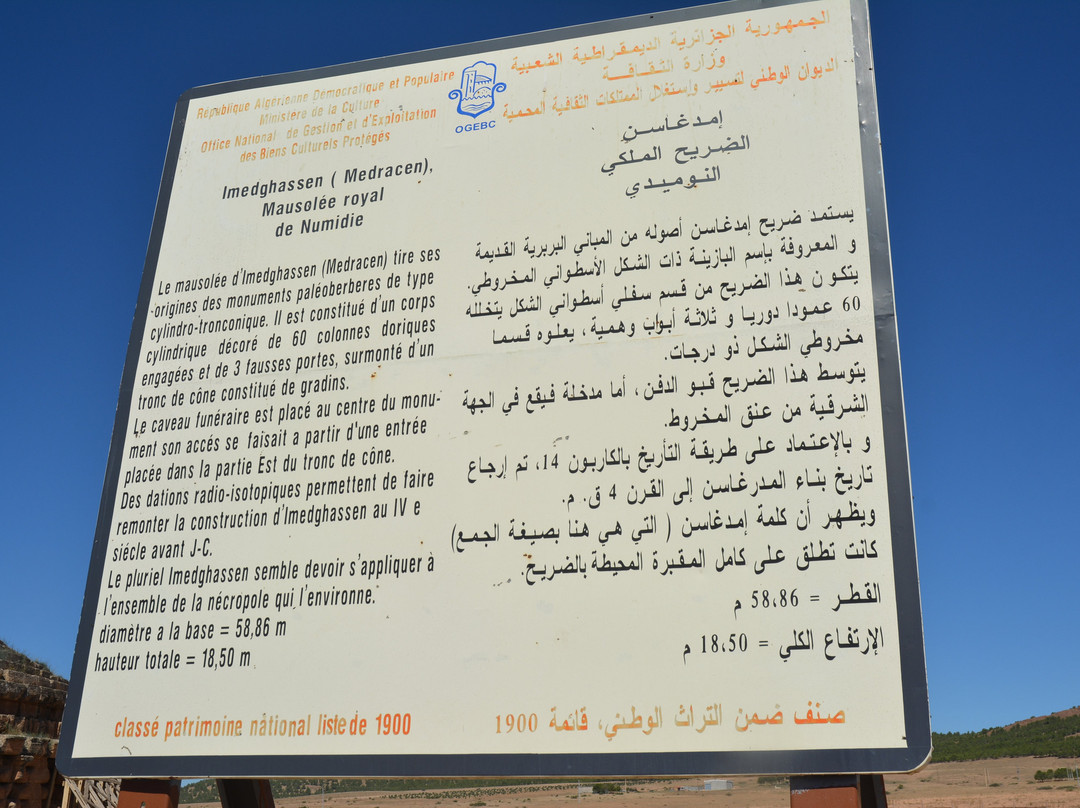 Mausoleo Real Numida de Medracen景点图片