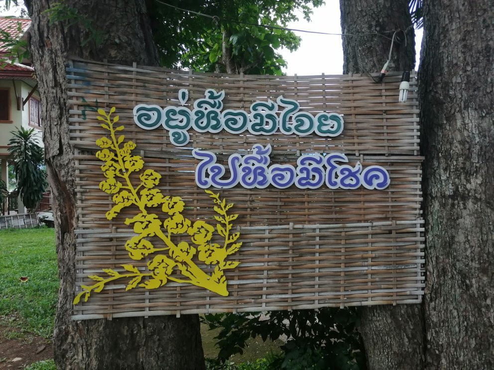 Wat Phrathat Beng Sakat景点图片