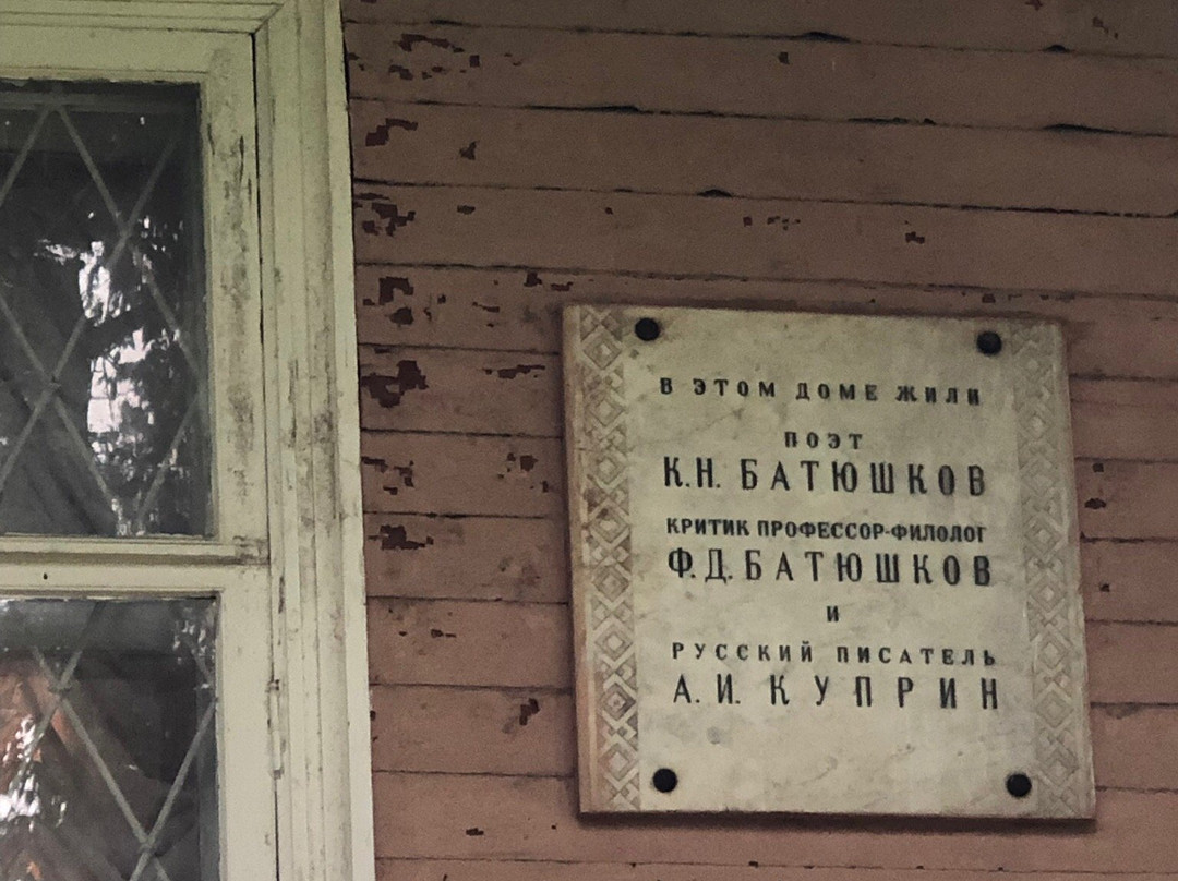 Batyushkovy-Kuprin's Estate Museum景点图片