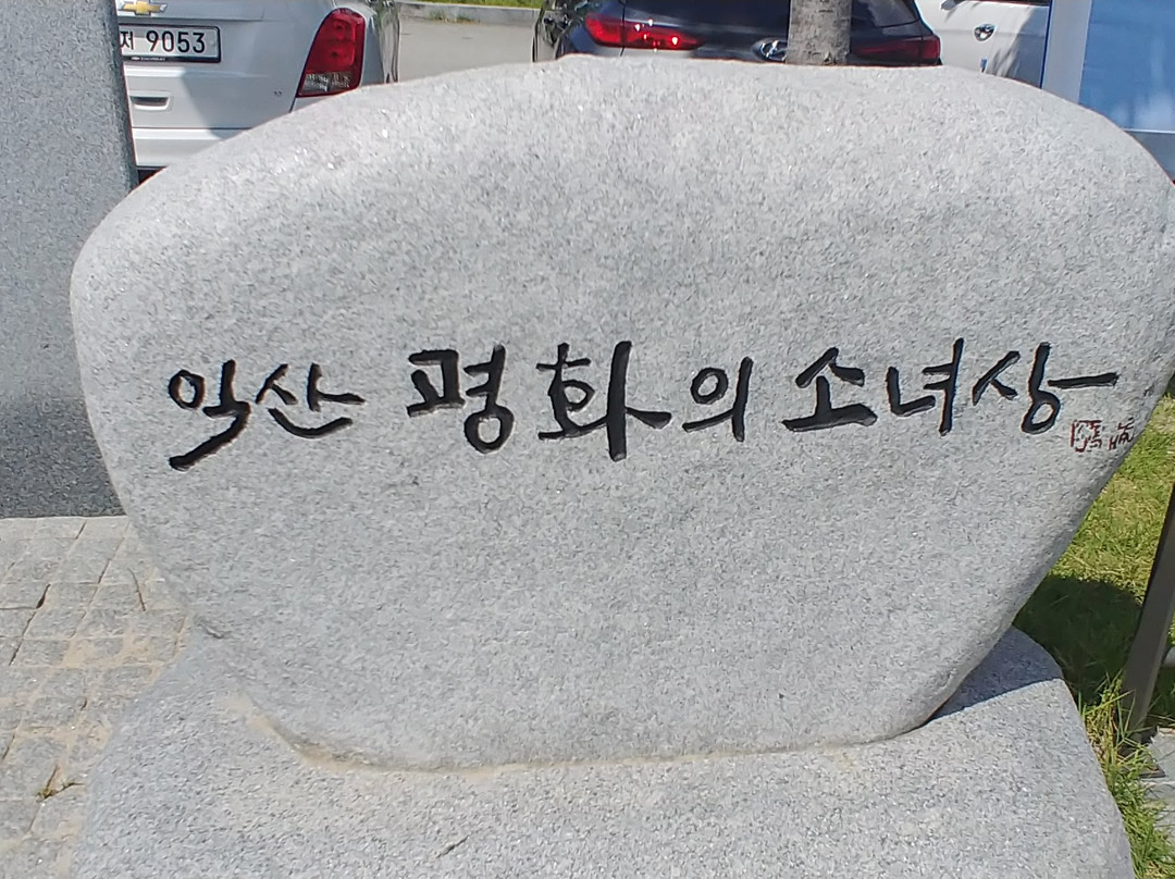 Statue of Peace-益山市必去景点