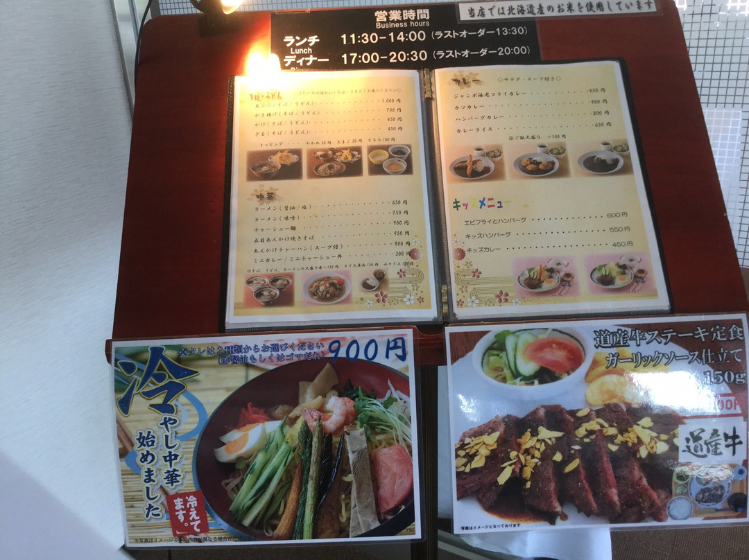 Tsukigata Onsen Yurikago-月形町必去景点