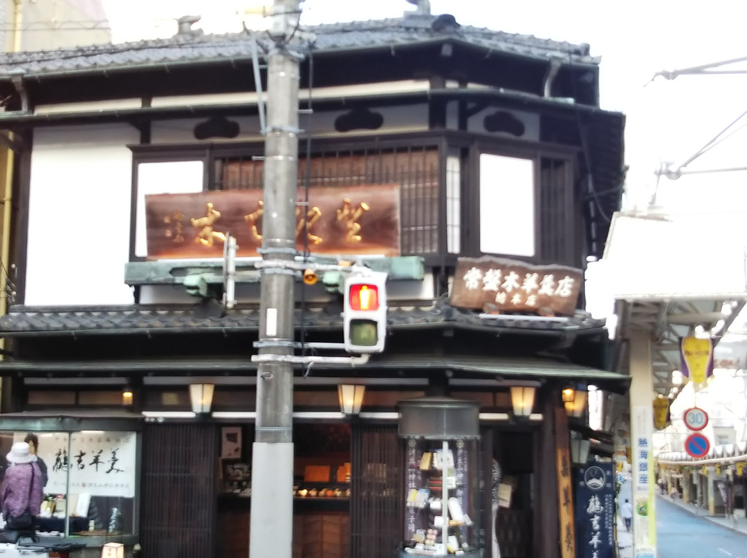 Tokiwagi Yohkanten Sohonten-热海市必去景点
