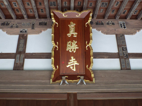 Shinsho-ji Temple-大矶町必去景点