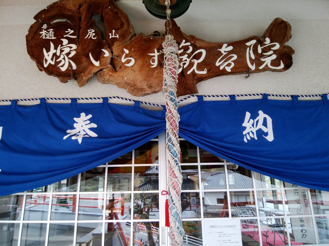 Yomeirazu Kannon-井原市必去景点