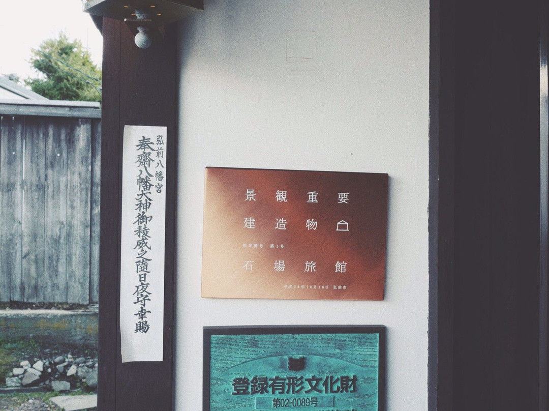 石场旅馆主图