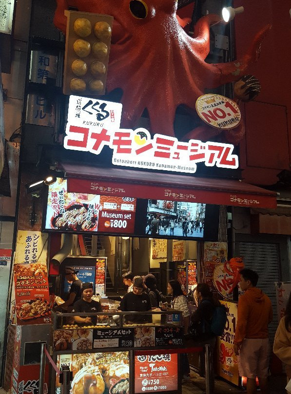 Konamon Museum-Dotombori必去景点