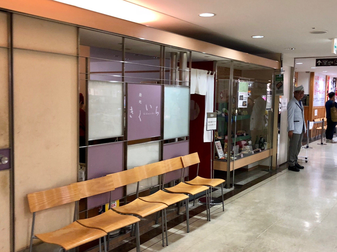 和食処 紅すゞめ