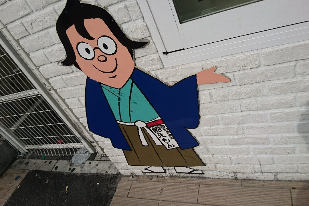 Information Center JR Funabashi-船桥市必去景点