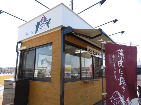 山元町餐馆和美食-Time Yamashita Ekimae