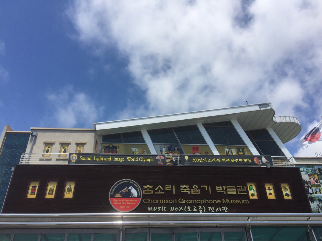 Charmsori Gramophone & Edison Science Museum-江陵市必去景点