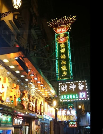 财神爷海鲜饭店主图