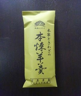 Tokiwagi-热海市必去景点