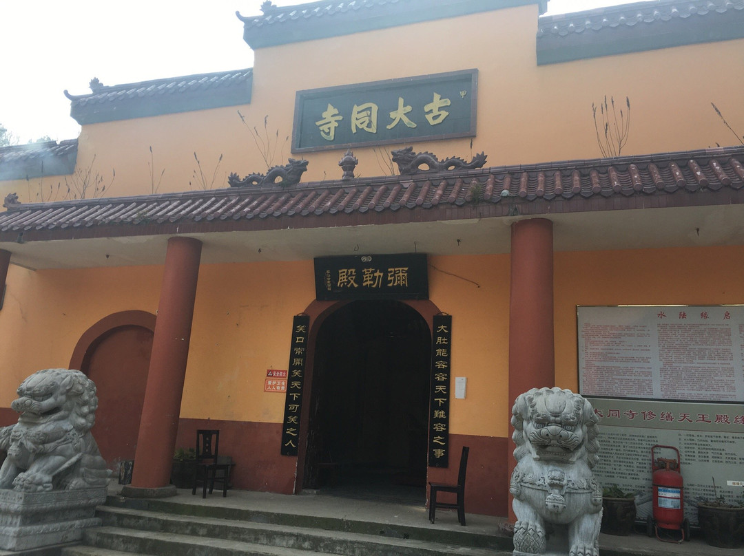 古大同寺-津市市必去景点