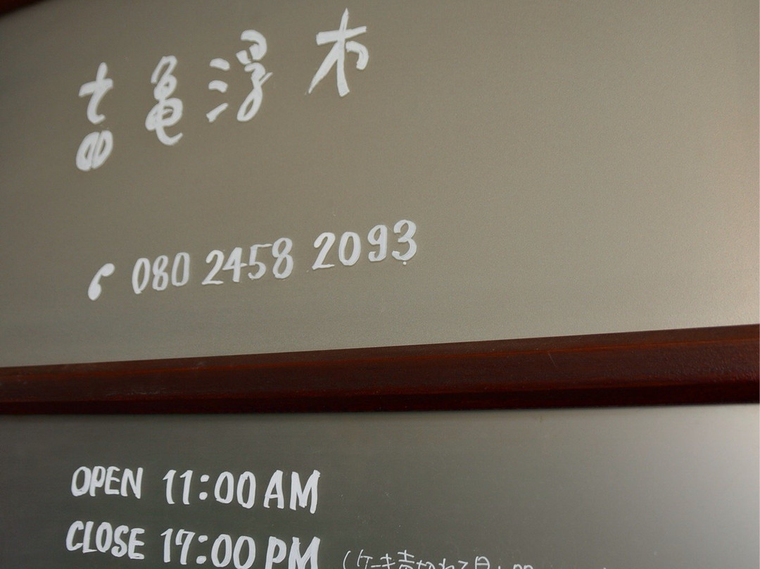 Shitsumi Shogakko-京丹波町必去景点